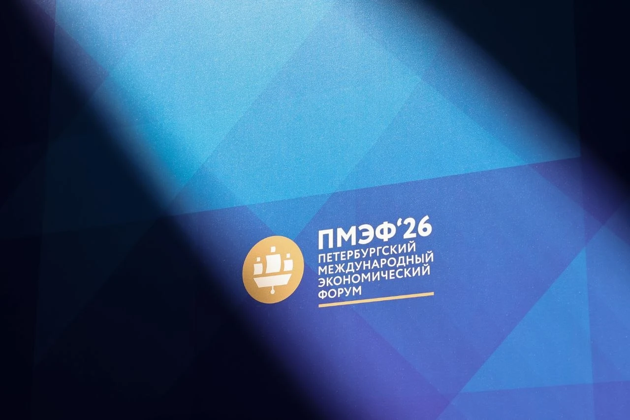 ПМЭФ